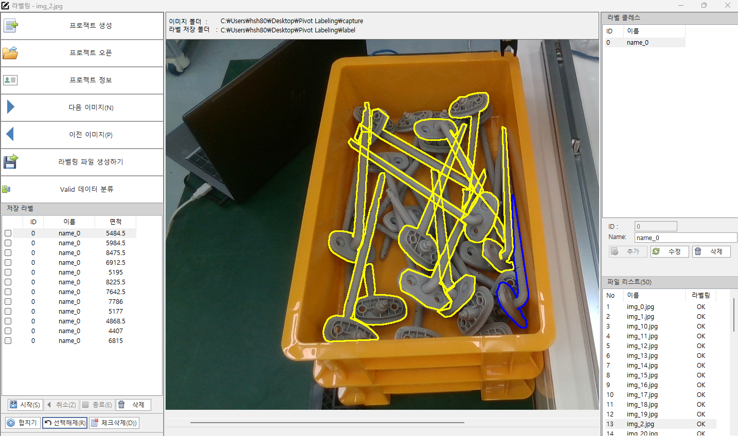피벗 라벨리링 진행